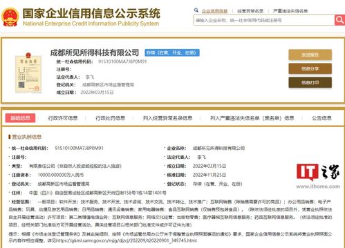 抖音子公司新增藥品互聯網信息服務 互聯網信息服務新動向