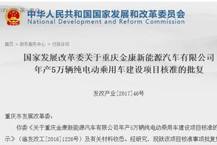 2.5億投資獲批 重慶金康新能源開辟技術服務新賽道，打造純電乘用車標桿